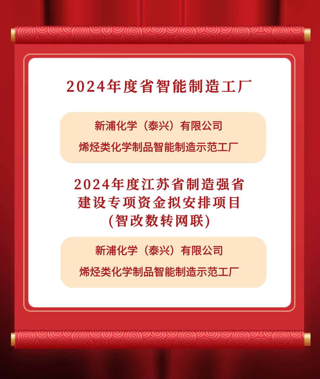 1726738962838418wh79.png 红金风大气商务高考光荣榜喜报手机海报__2024-09-19+15_10_17.png